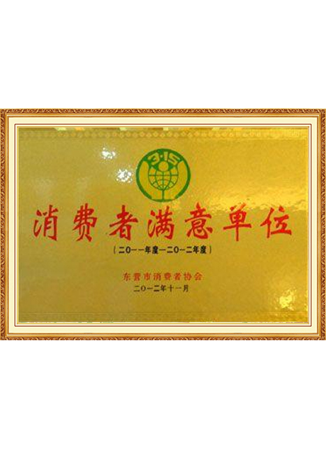 Certificate Of Honor